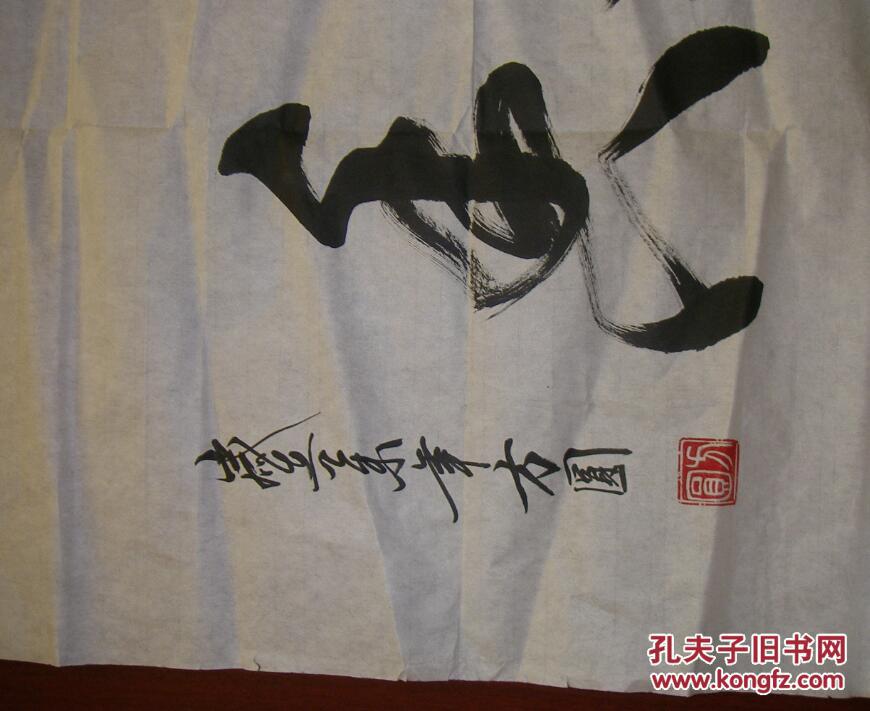 翰墨飘香书法