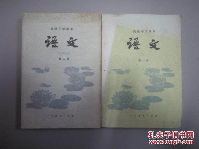 80年代老课本:老版高中语文课本教材教科书全套6本【83-85年】
