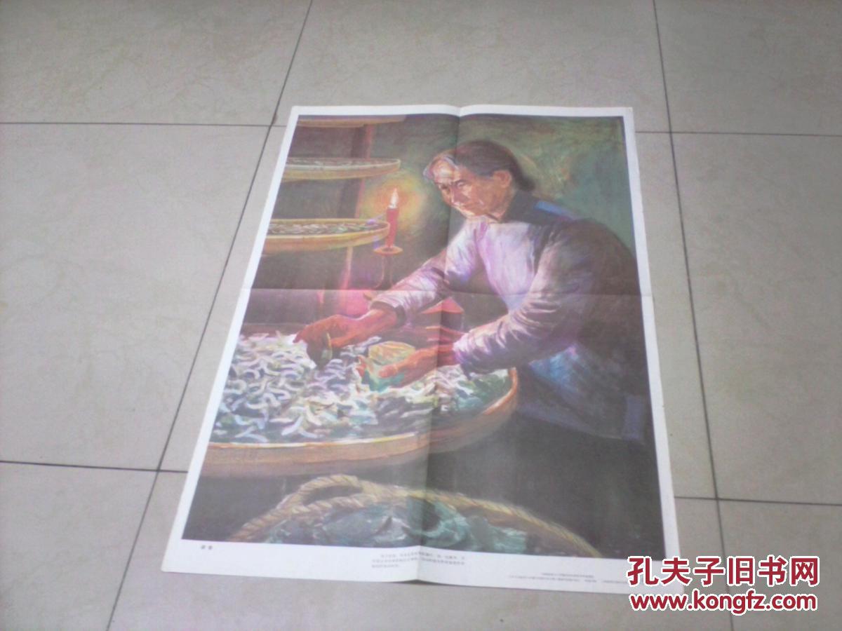 油画哈琼文画六年制小学课本语文第七册教学挂图136春蚕