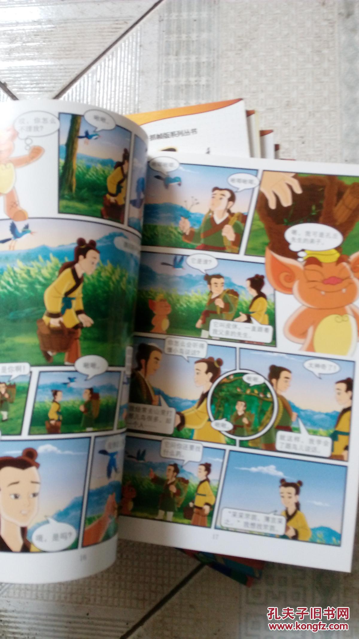 【图】CTV104集大型动画片孔子抓帧版系列丛