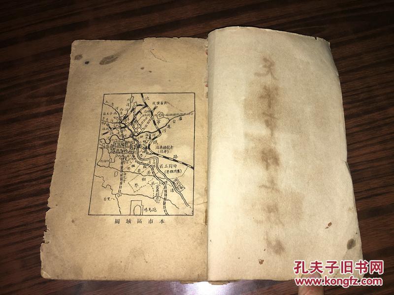 b19 民国:天津市小学校乡土教材(老天津史料)扉页有一页老天津市地图