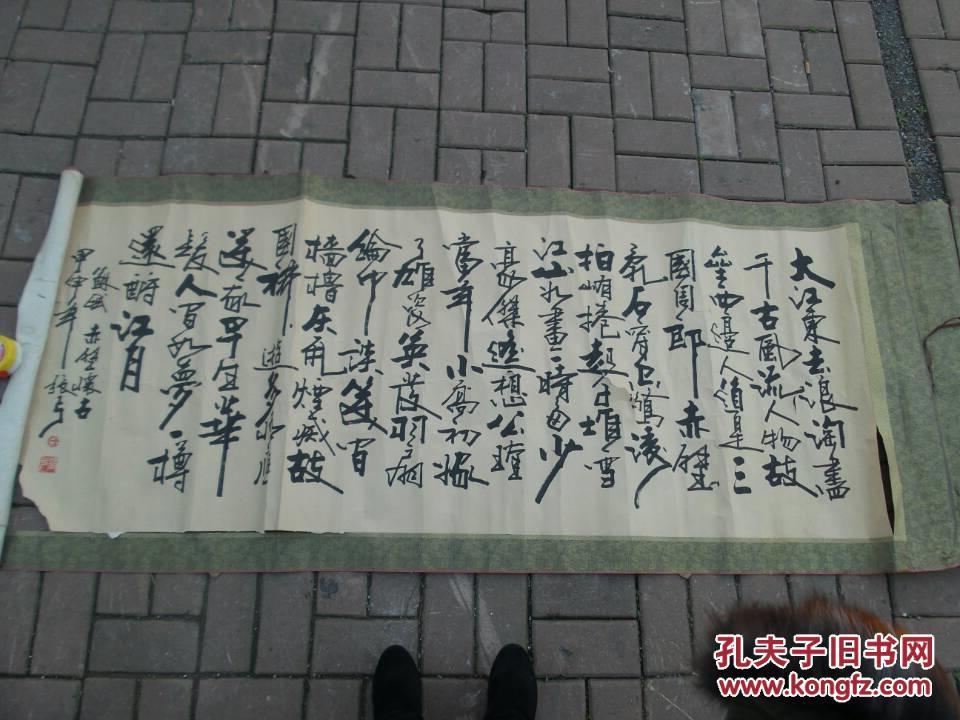 张弓,别号三合痴人,1943年出生,广西宾阳人,中国著名书法家