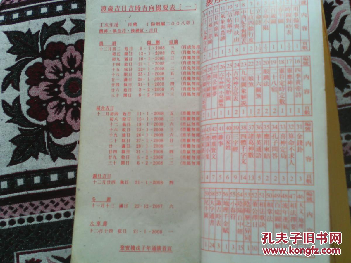 聚宝楼