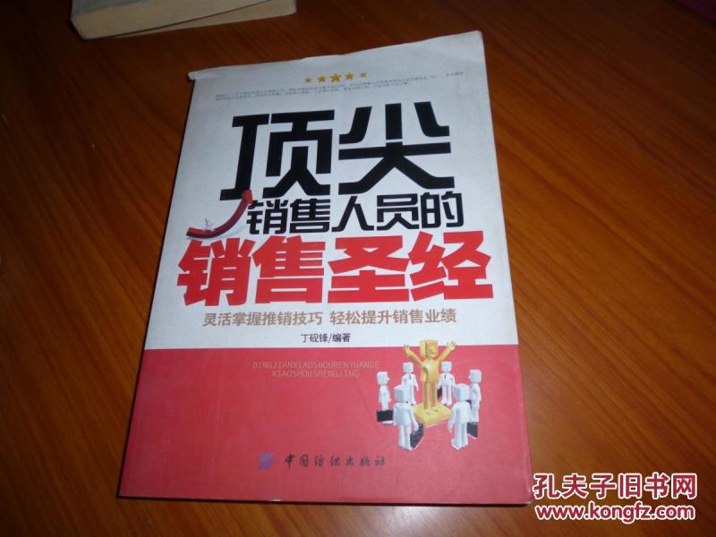 买卖人口的罪在圣经哪卷_圣经图片