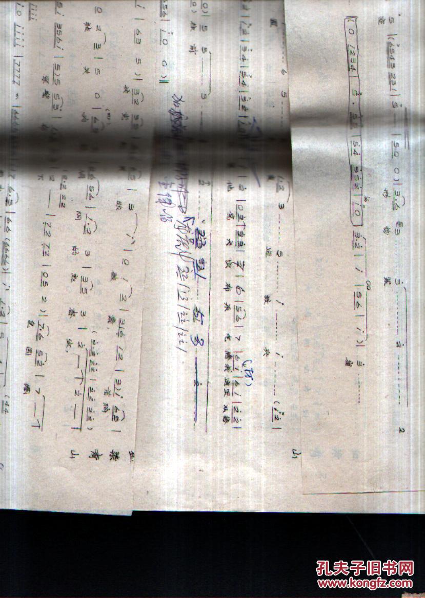 绿水青山美洞箫曲谱_绿水青山美洞箫简谱(3)