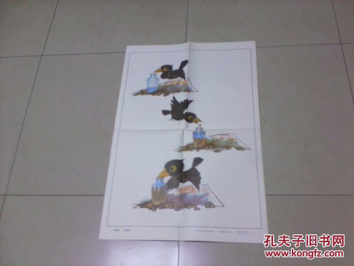 教学挂图-乌鸦喝水(2开)