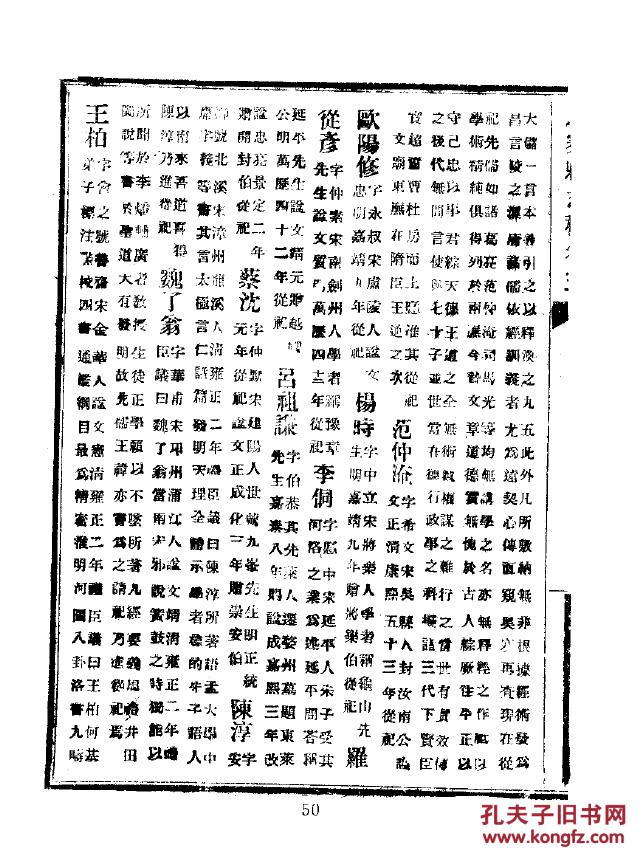 复印件八寨县志稿三十卷民国版16开620页郭辅相修王世鑫等撰民国二十