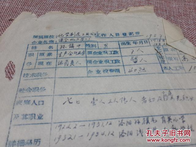 孙镇人口_孙镇第二小学