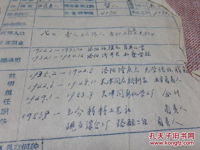 孙镇人口_孙镇第二小学