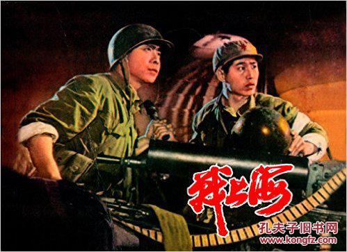 战上海----电影连环画----7折