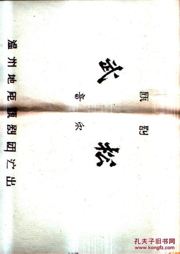 武松简谱_武松杀嫂唢呐简谱