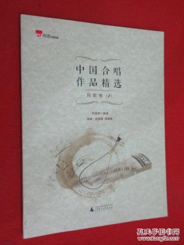 民间歌曲老歌曲谱精选_经典老歌口琴曲谱(3)