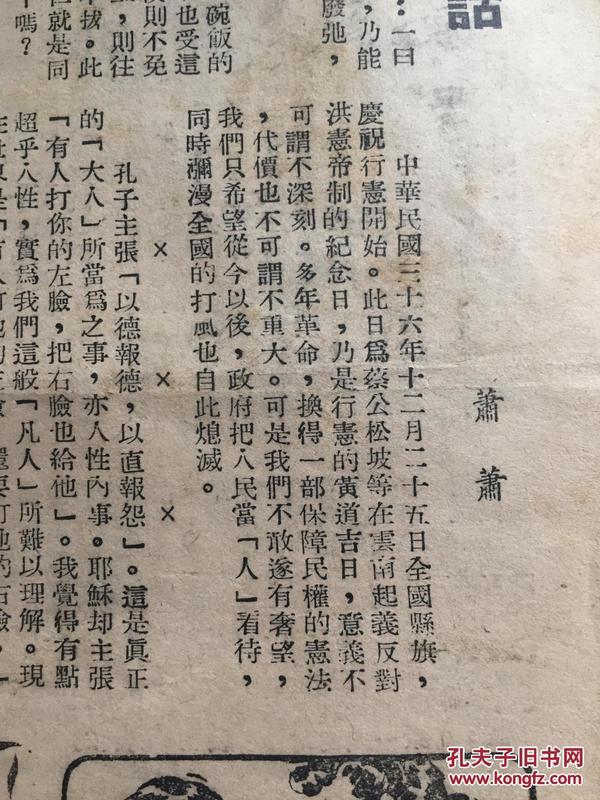 民国人口政策_人口政策演变图