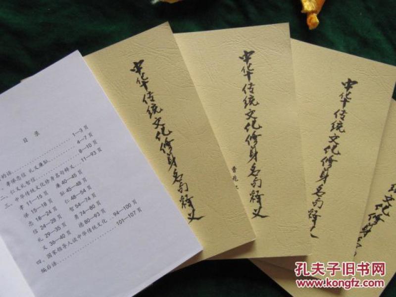什么义什么仁成语_成语故事图片(3)