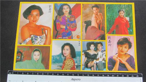 怀旧经典上世纪80年代黄边影视港台明星老贴纸~刘嘉玲16