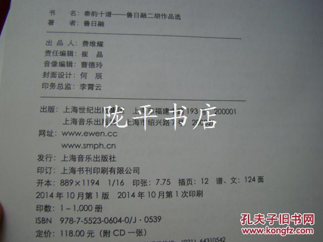 秦韵曲谱_秦韵梅香布景赏析图片(2)