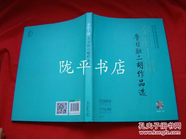 秦韵曲谱_秦韵梅香布景赏析图片(3)