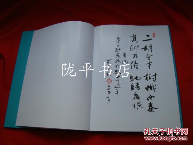 秦韵曲谱_秦韵梅香布景赏析图片