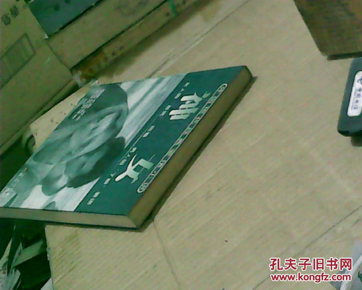 【图】外国现代经典爱情小说:神女(98年1版1印