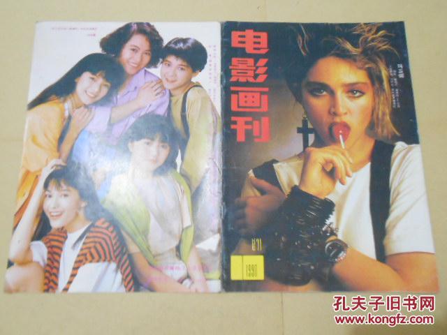 黑的魅力(王晓燕 盖丽丽),中页·邓萃雯,封三·白的风采(黎姿 陈佩珊