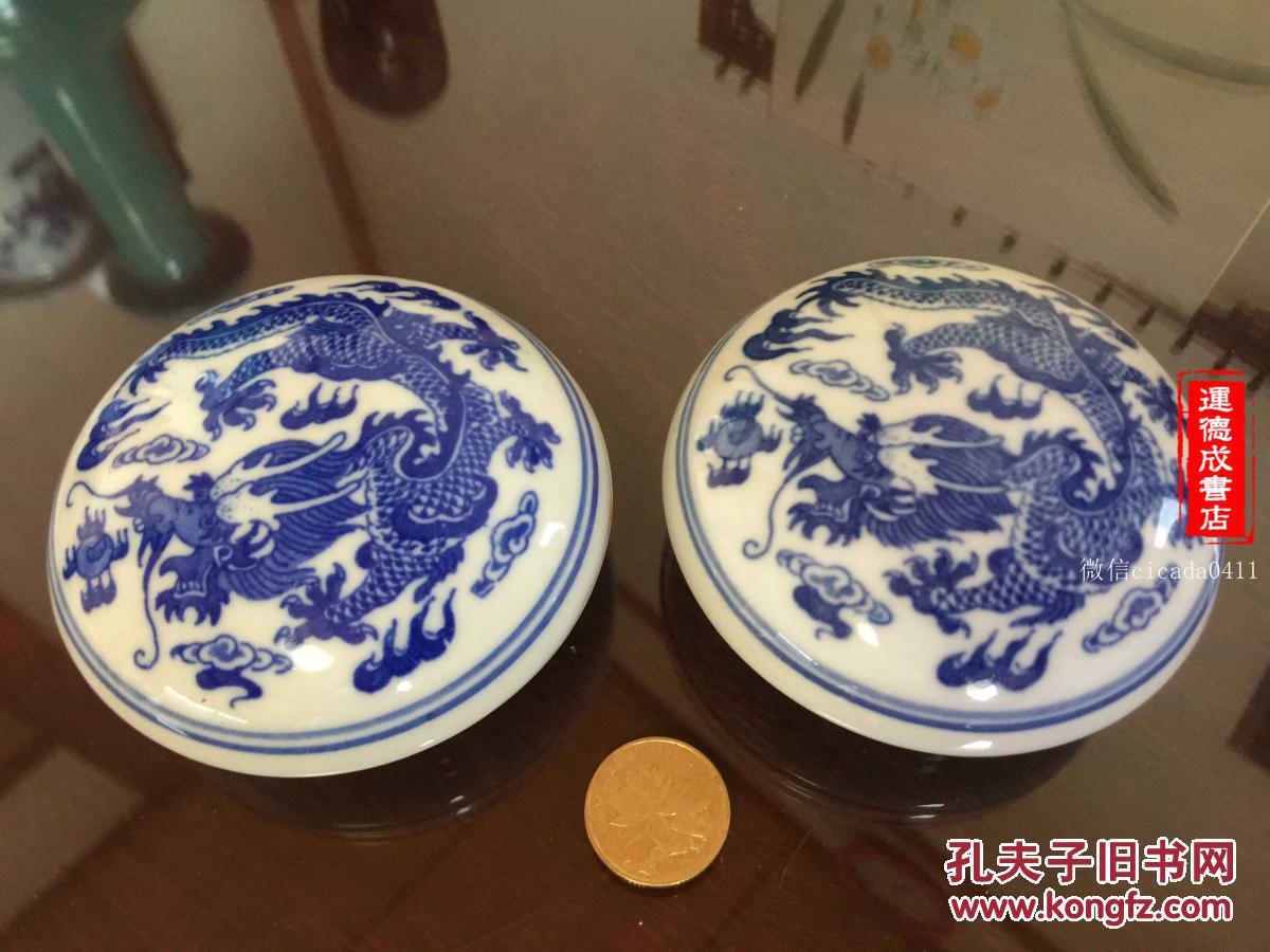 h-133老印泥盒 龙纹印盒 印缸 印泥盒 手绘 青花 圈足 底款 乾隆年制