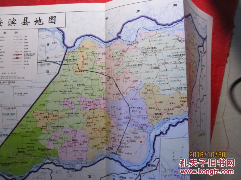 绥滨县志1986-2005