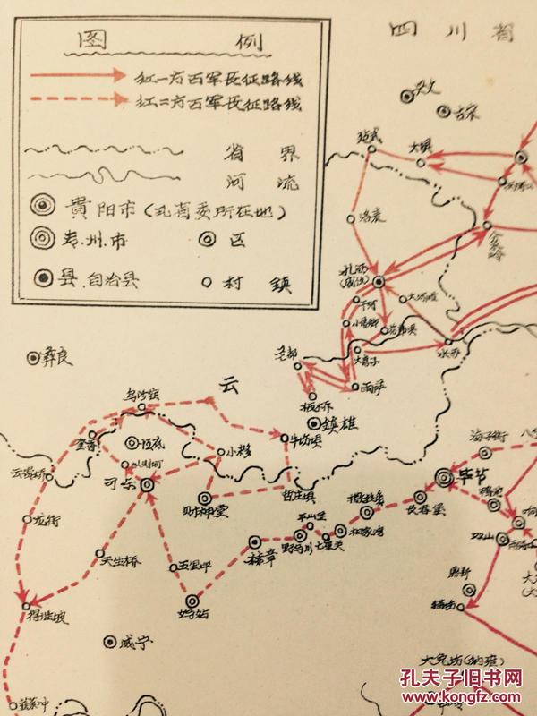 中国工农红军长征在贵州路线略图(见描述)