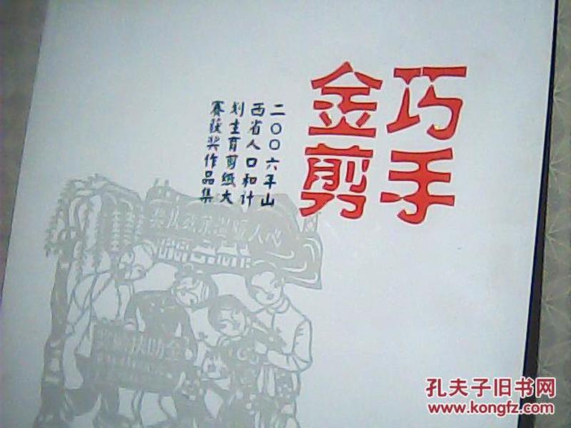 人口裁减计划_人口与计划生育手抄报