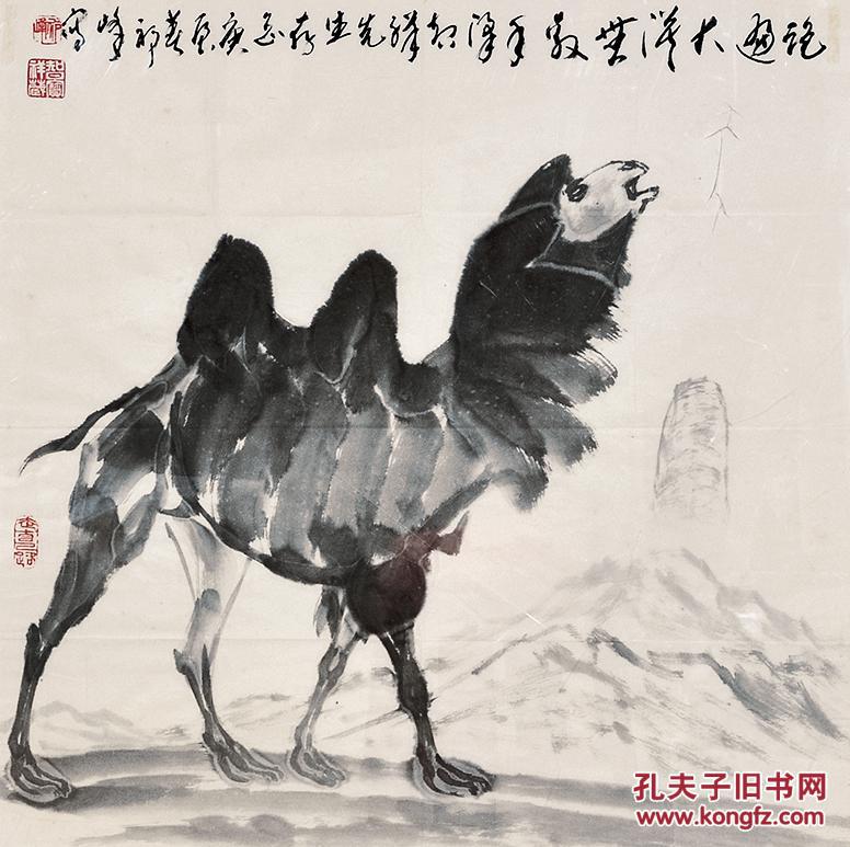 国家一级美术师 甘肃酒泉人 祁峰 骆驼 纸本镜片 画家