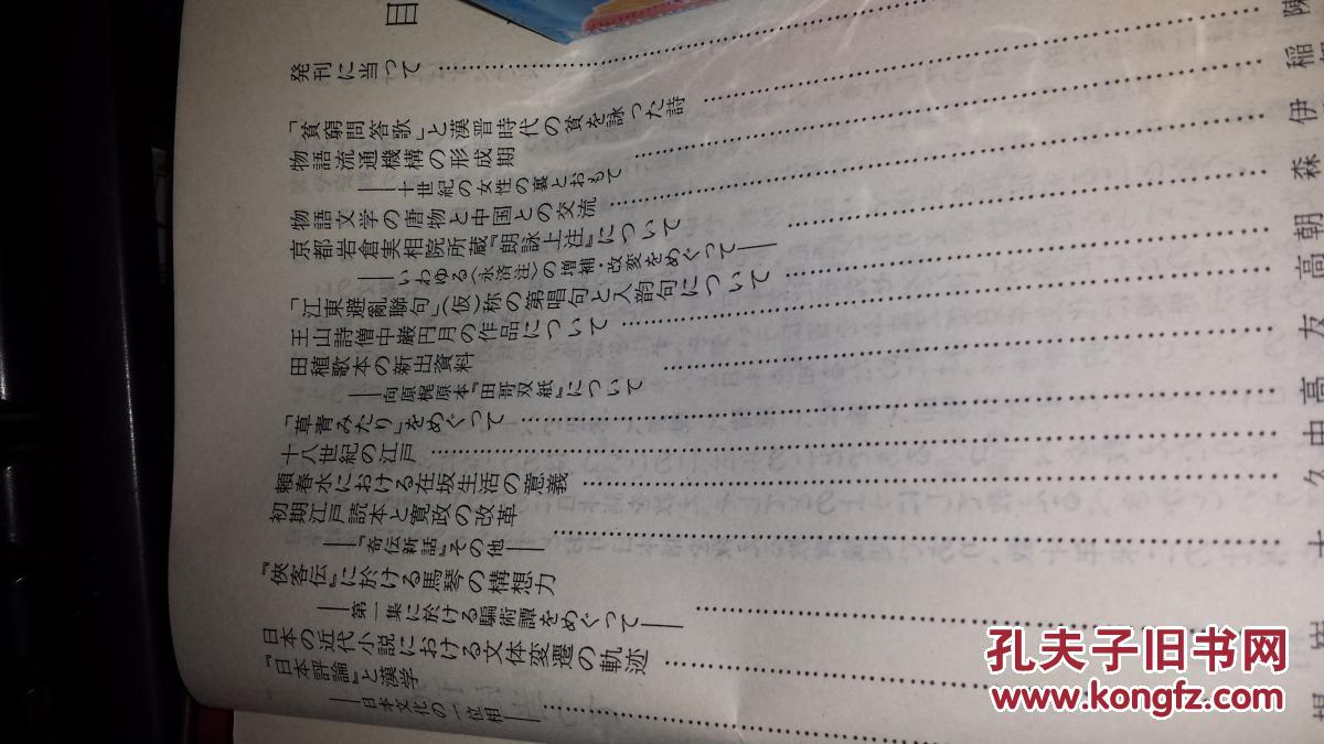 日本文化研究,日语论文孤本复写,大外文化中心