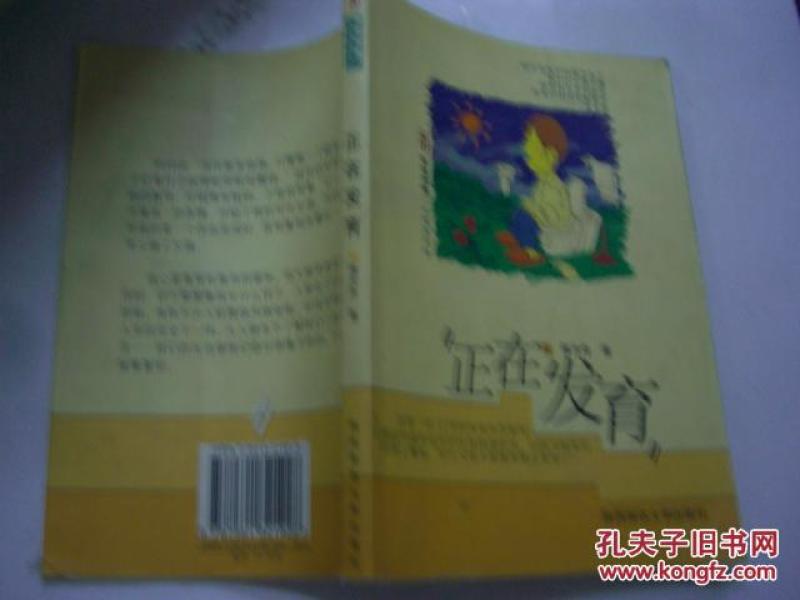 正在发育_蒋方舟