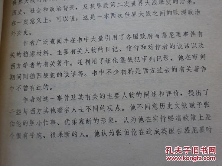 慕尼黑简谱_拜仁慕尼黑(2)