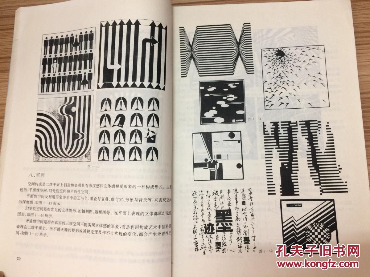 94年《造型基础与传达设计》cc g1a