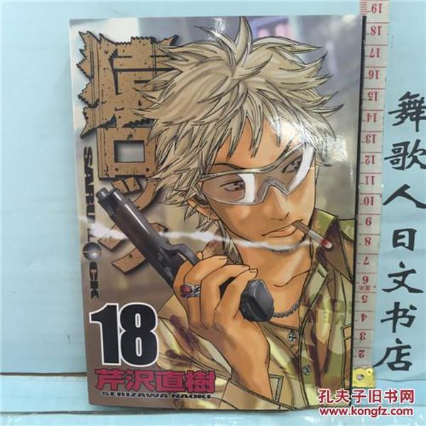 日本漫画书内衣教父_内衣教父(2)