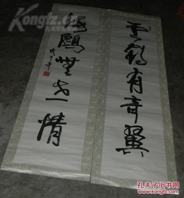 著名书法家武中齐书法对联