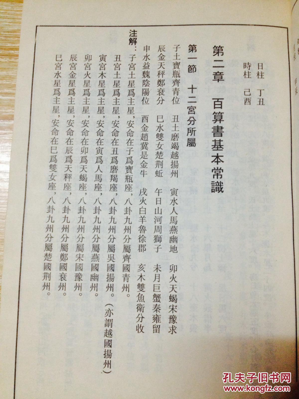 三世书.
