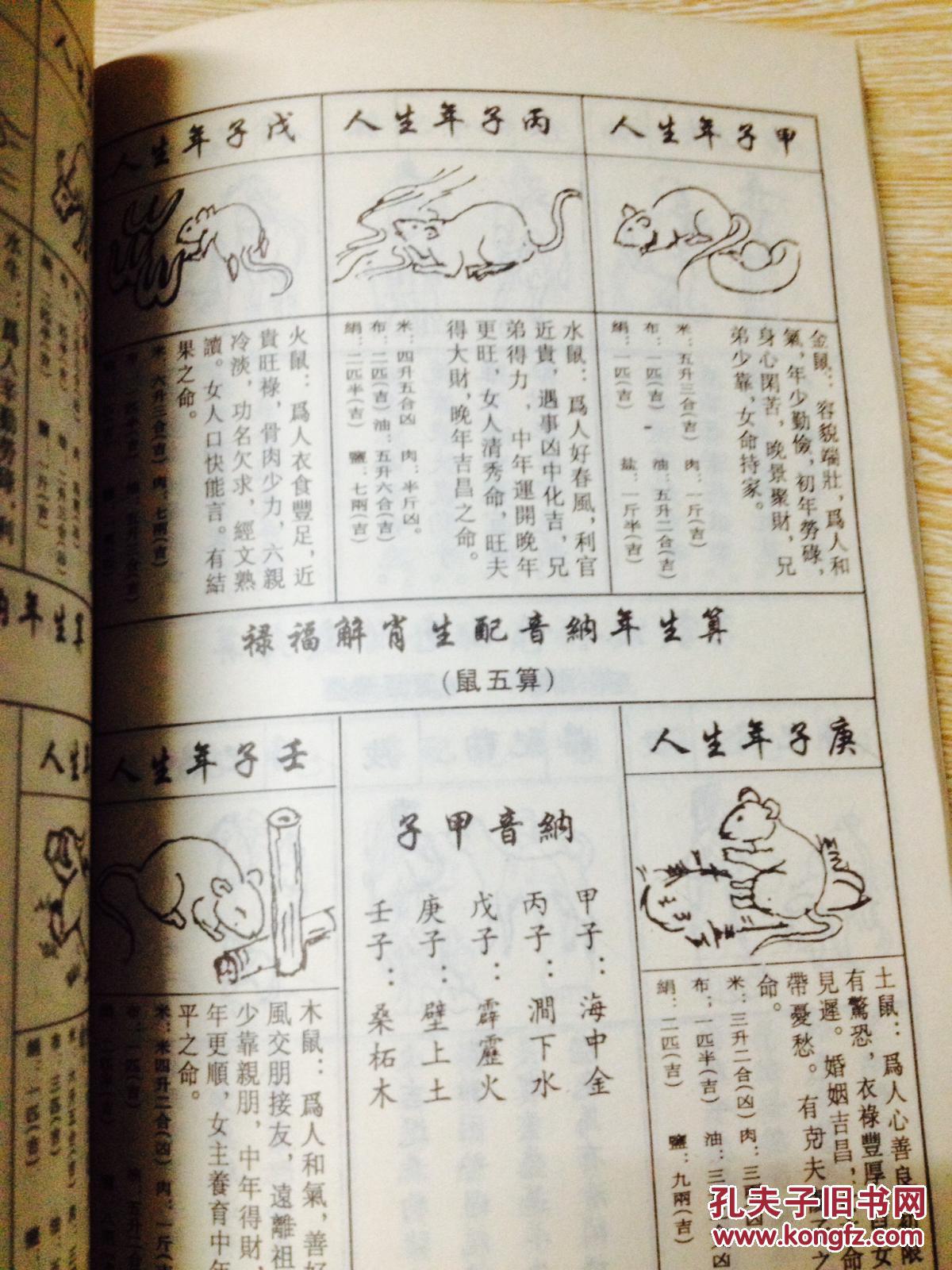 三世书.