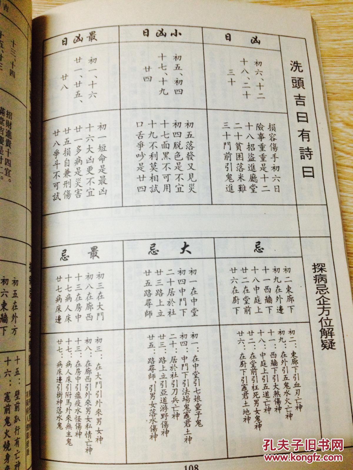 三世书.