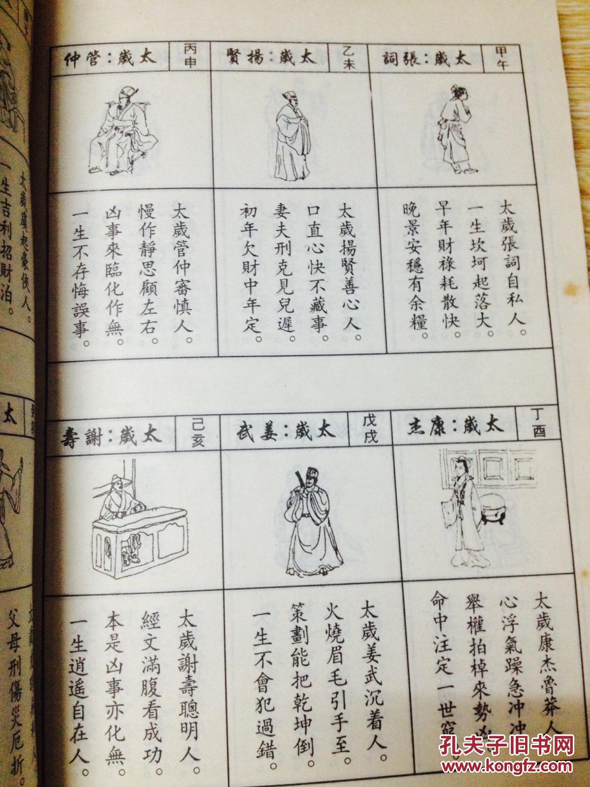 三世书.