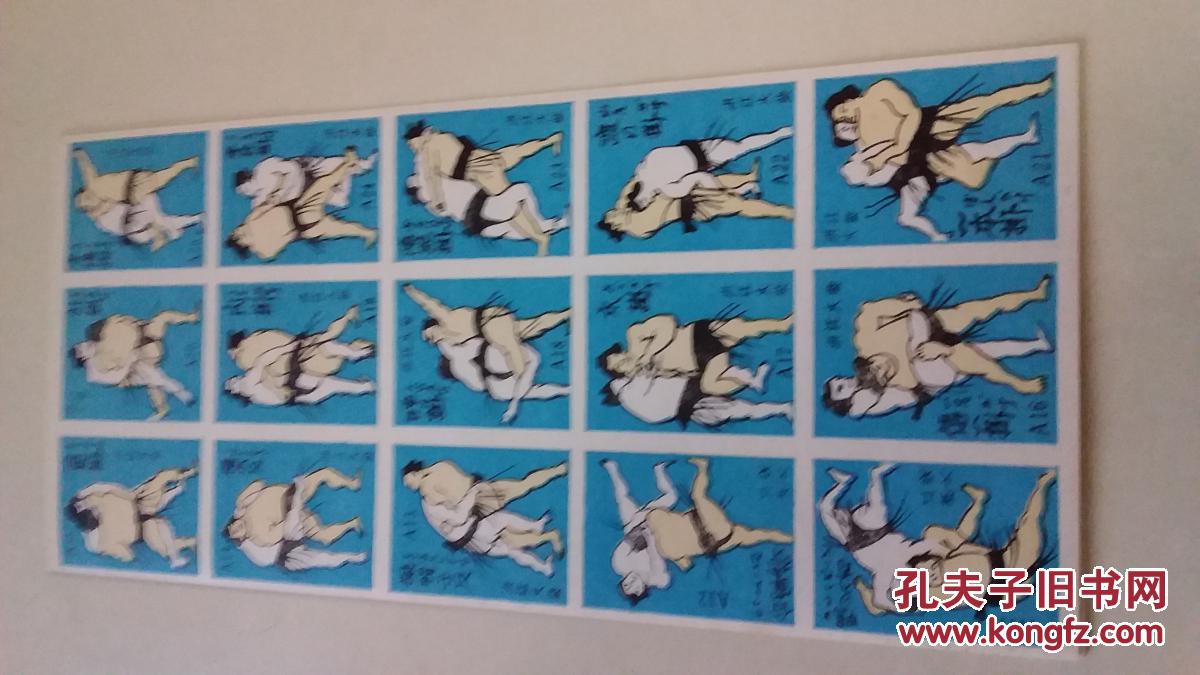 洪江火花-日本相扑四十八式50枚/套