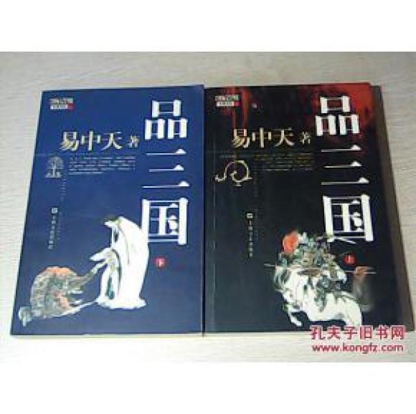 易中天品三国全集免费收听 p4YBAFjbbVGAeWZHAAA62k9J_4k638_n.jpg