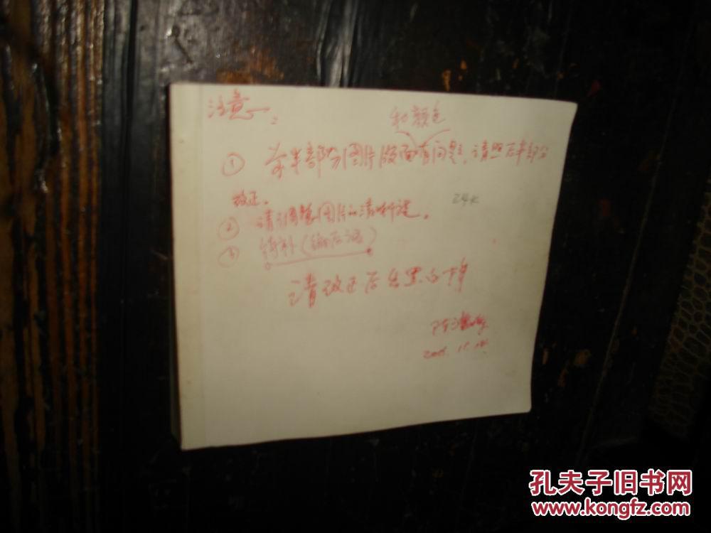 洞庭湖的简谱_洞庭湖鱼米乡简谱