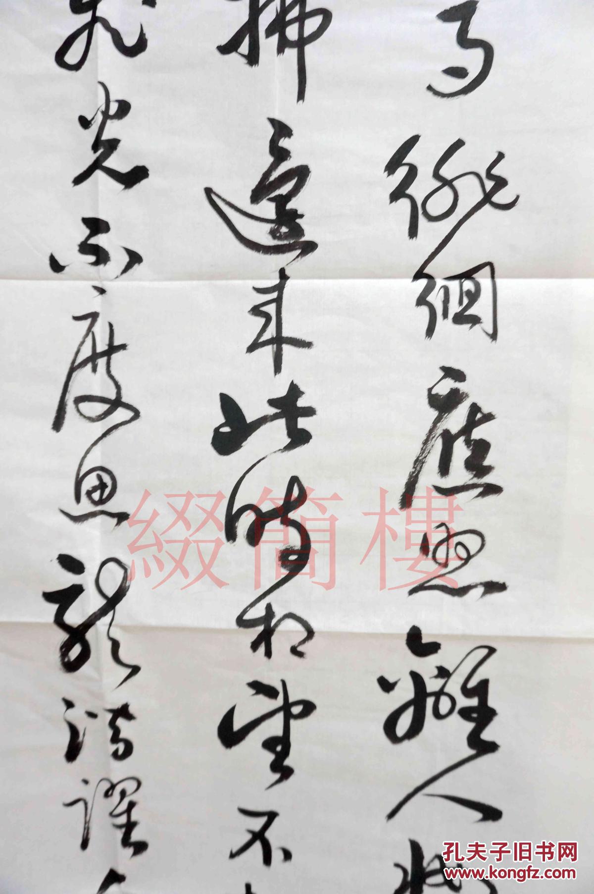 3-)草书《春江花月夜》四条屏书法作品一件(136*35cm*4约17平尺) 附封