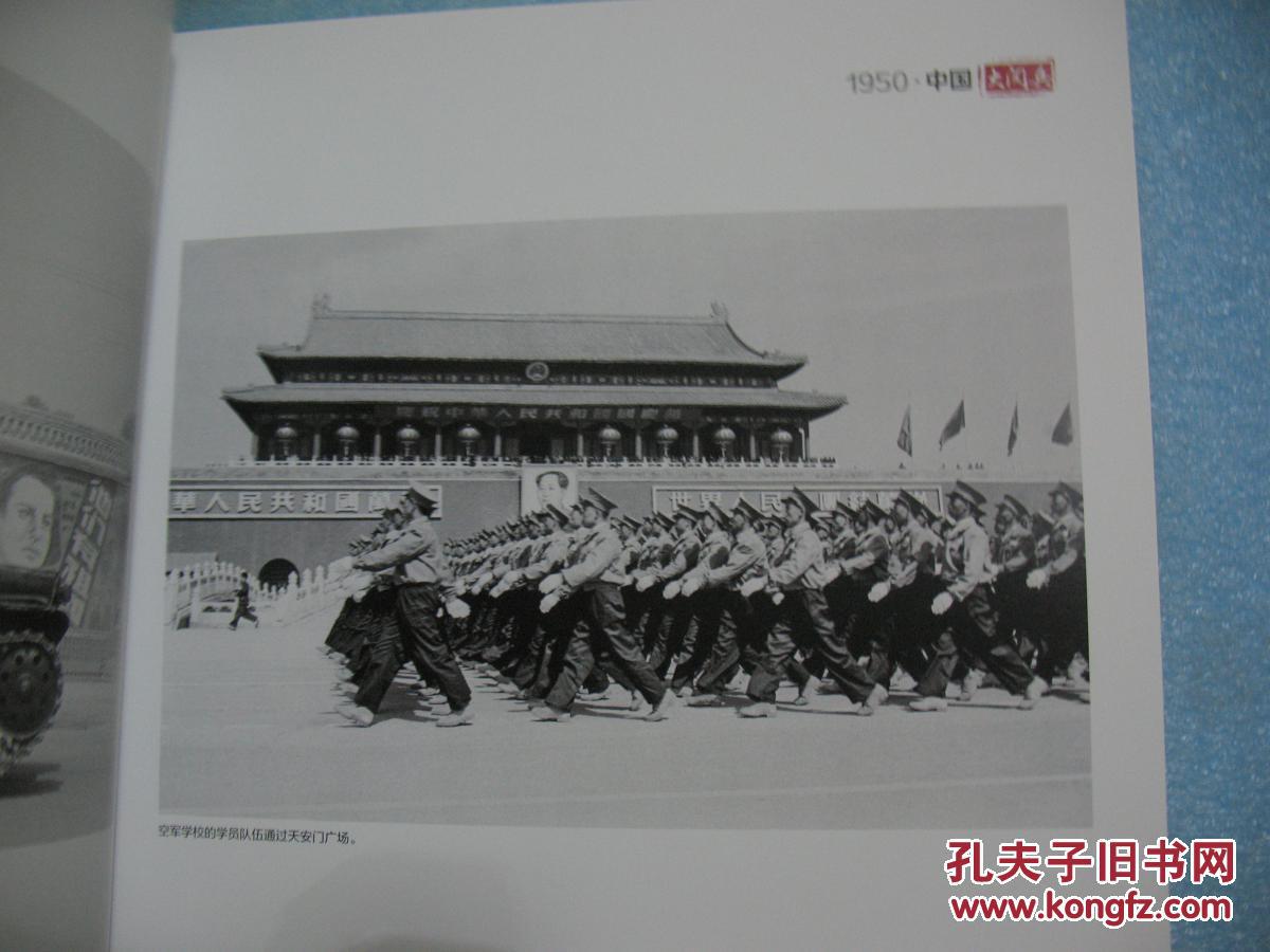 1949建国绘画,1949建国油画 中国大阅兵1949-2015 纪念抗日战争胜利70周年 画册 2015年93阅兵图片