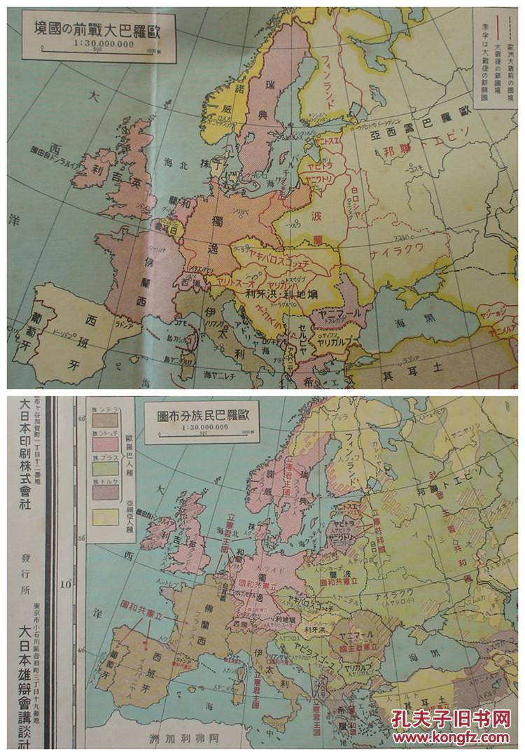 1936年列强国军备地图 !《最新欧洲大地图 》(附:列强国势国防一览!