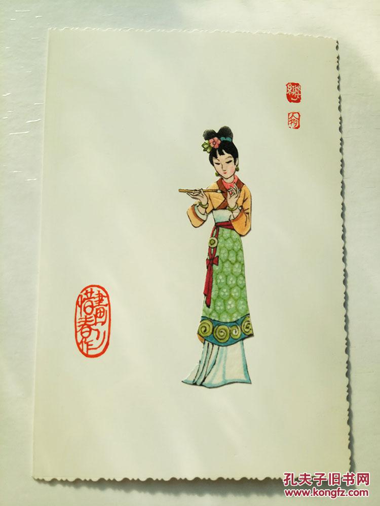 收藏新年春节日礼物 80年代红楼梦红楼12金钗卡片 12张一套