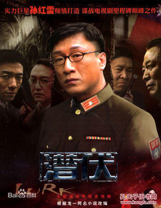 三十集谍战电视连续剧:潜伏【2hdvd-9】