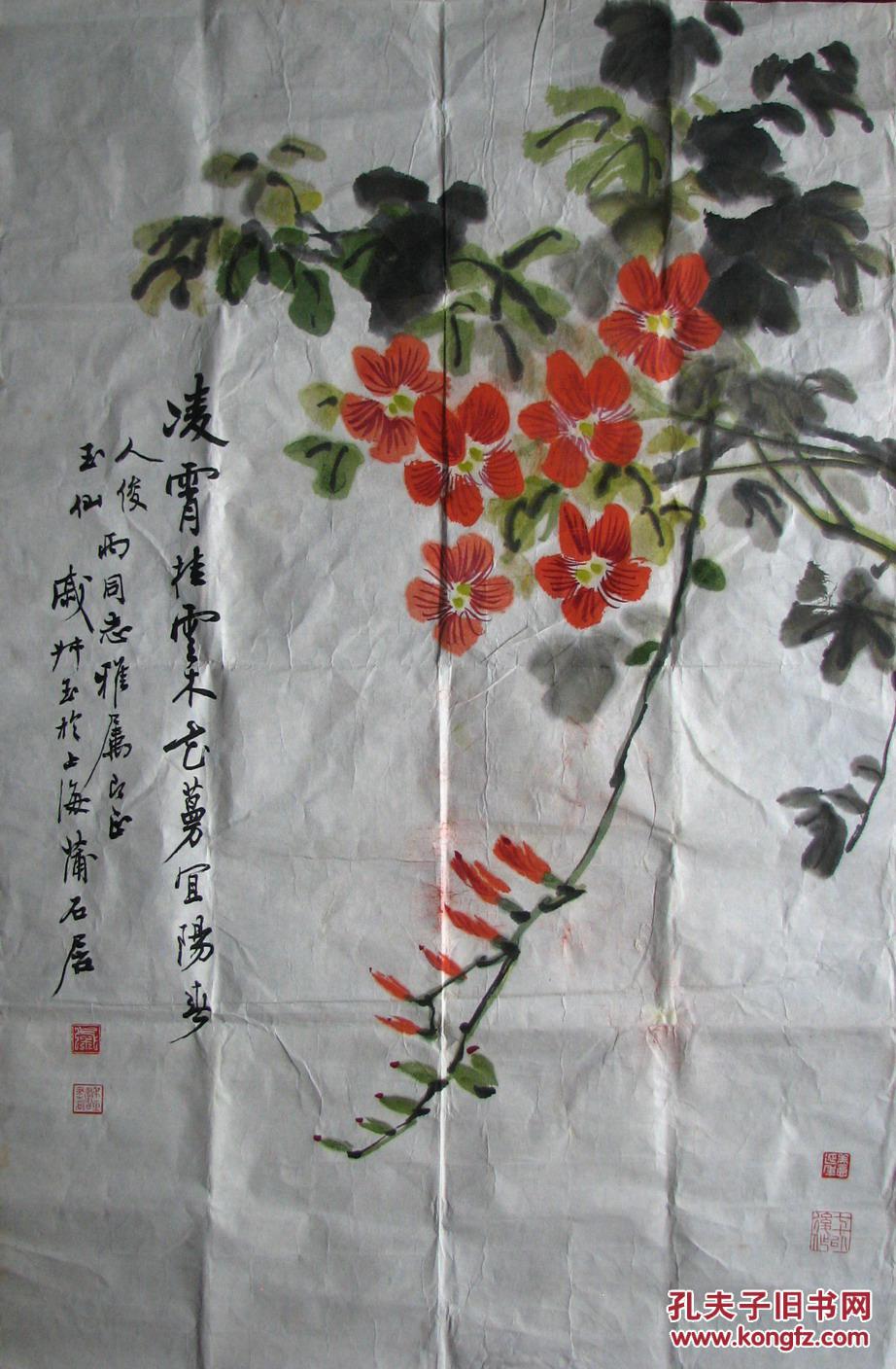 山东威海—戚叔玉凌霄花