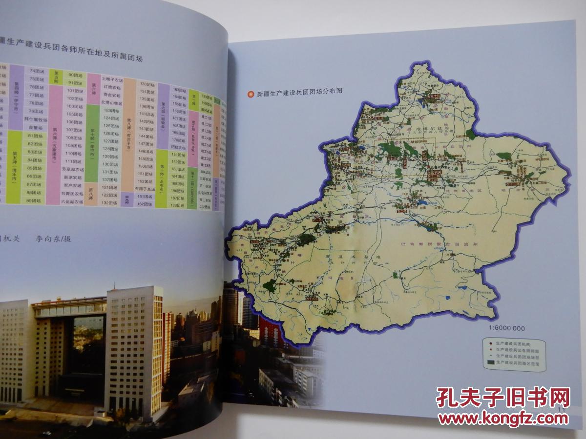 兵团人口_调查兵团(2)