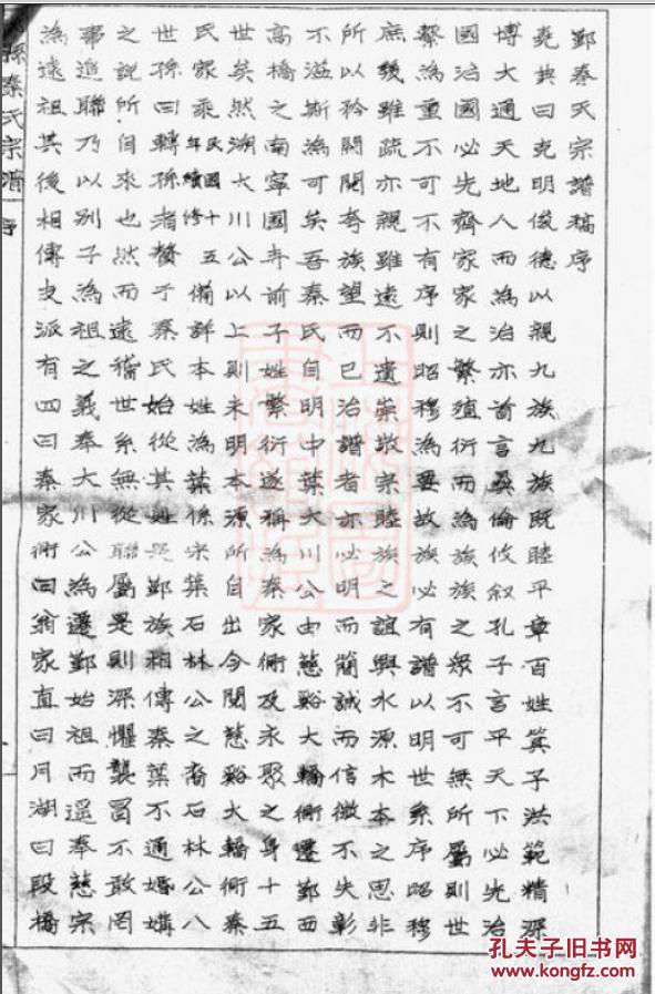 秦氏人口_人口老龄化(2)